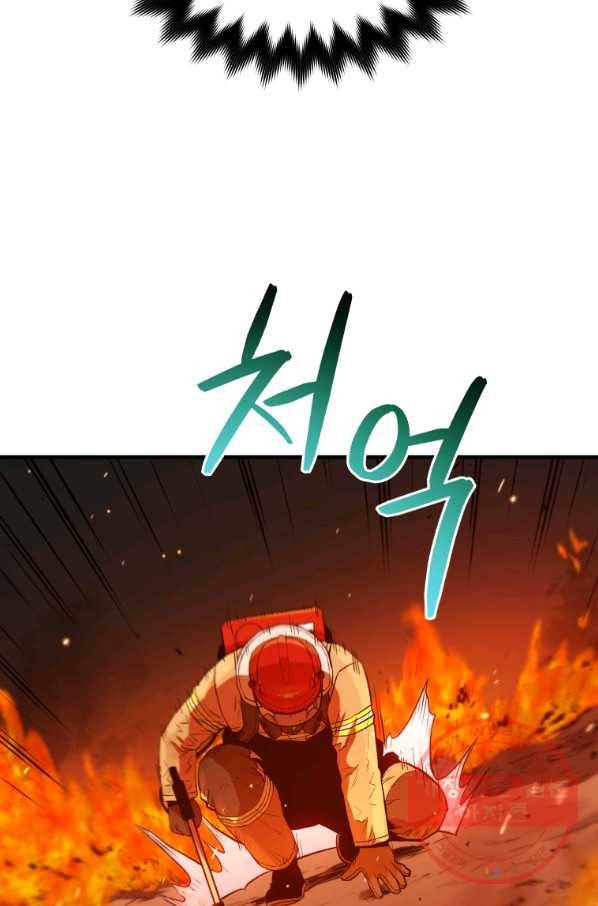 레스큐 시스템 12화 25