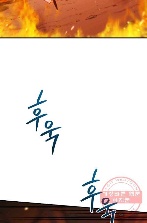 레스큐 시스템 12화 26