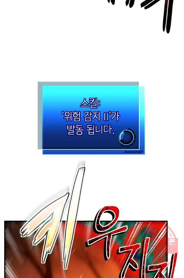 레스큐 시스템 12화 28