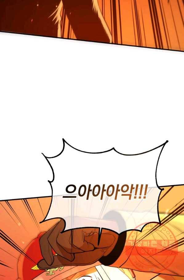 레스큐 시스템 12화 33