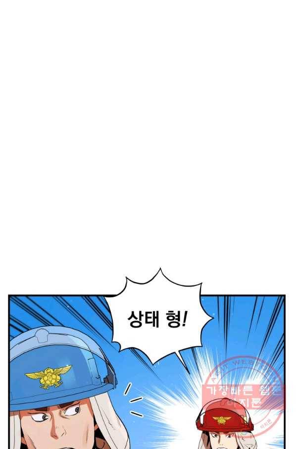 레스큐 시스템 12화 39