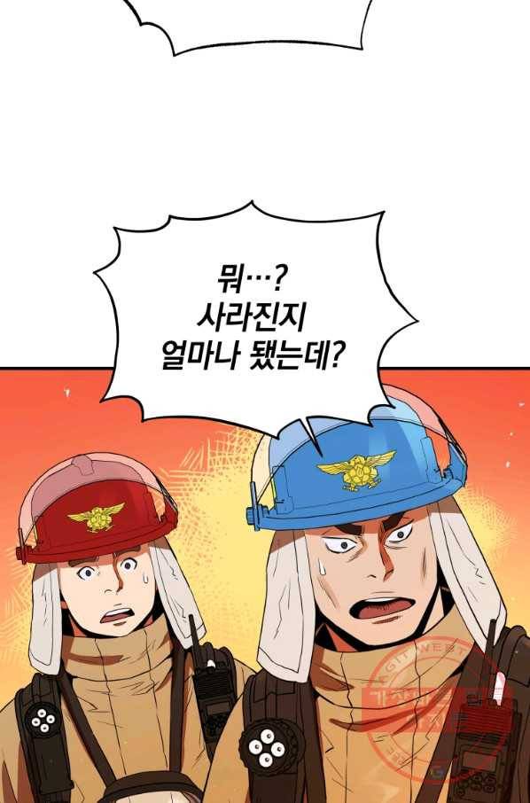 레스큐 시스템 12화 42