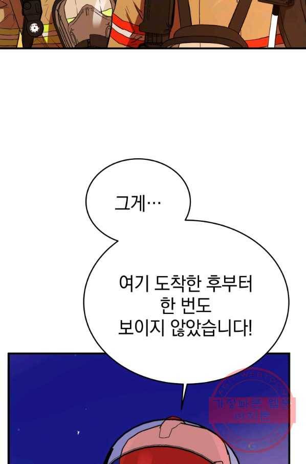 레스큐 시스템 12화 43