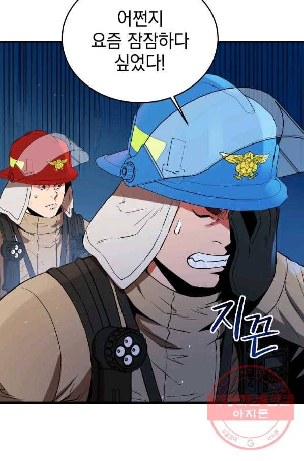 레스큐 시스템 12화 45