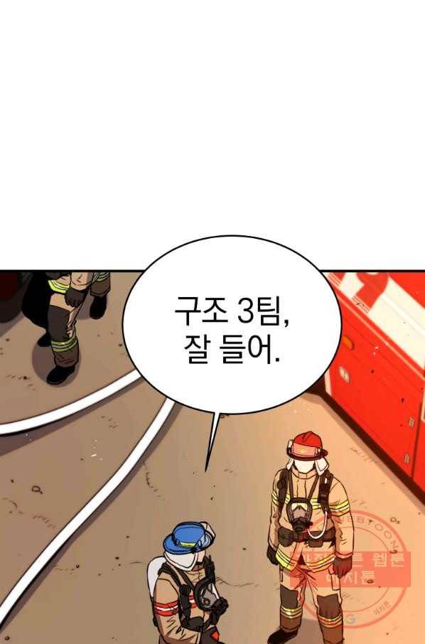 레스큐 시스템 12화 46