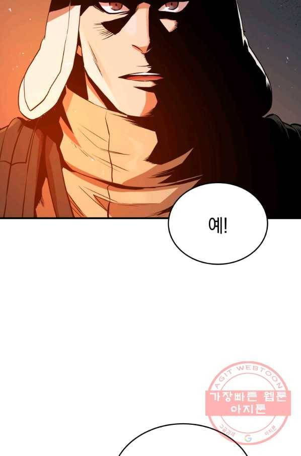 레스큐 시스템 12화 50