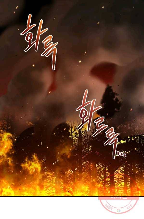 레스큐 시스템 12화 53