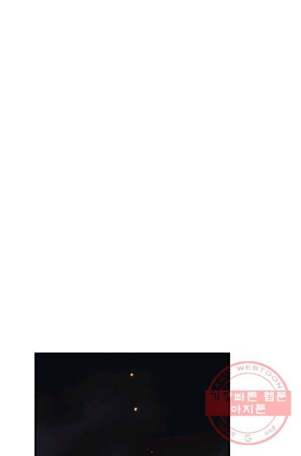 레스큐 시스템 12화 54