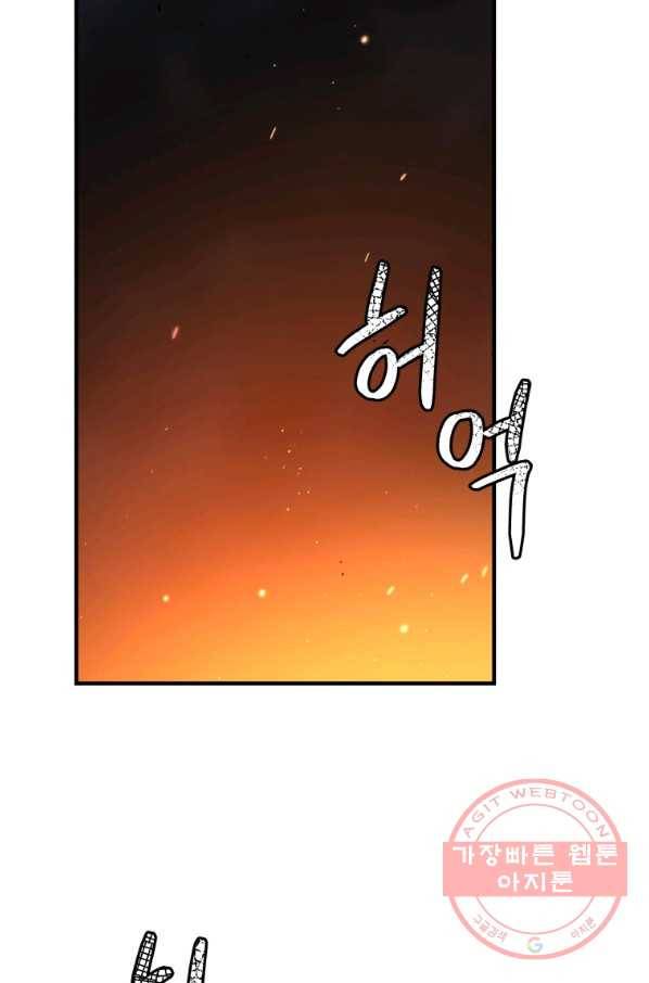 레스큐 시스템 12화 55