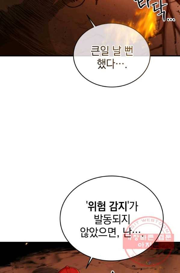레스큐 시스템 12화 59