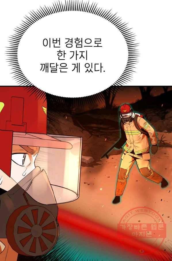 레스큐 시스템 12화 61