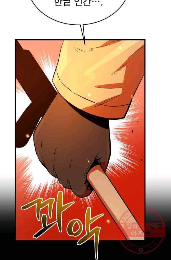 레스큐 시스템 12화 63