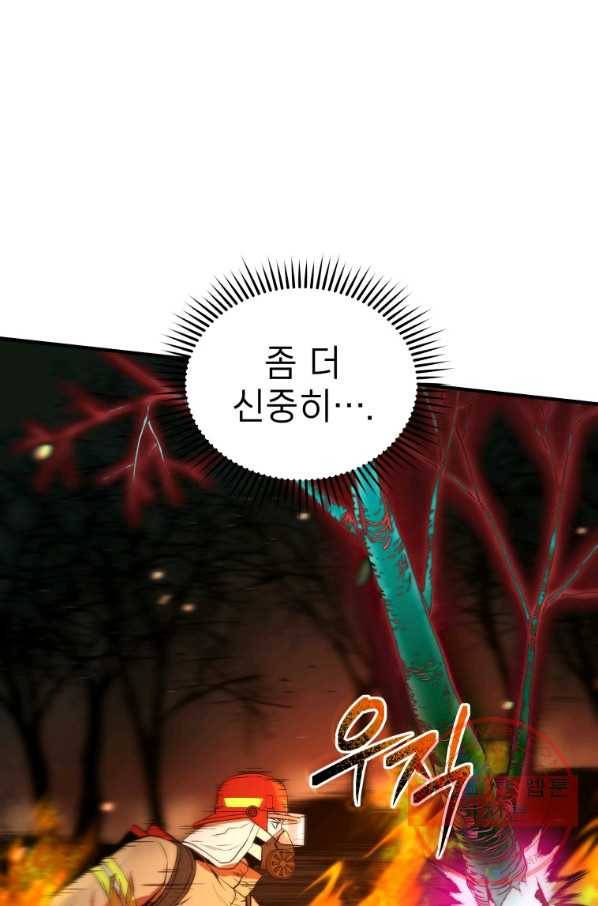 레스큐 시스템 12화 68