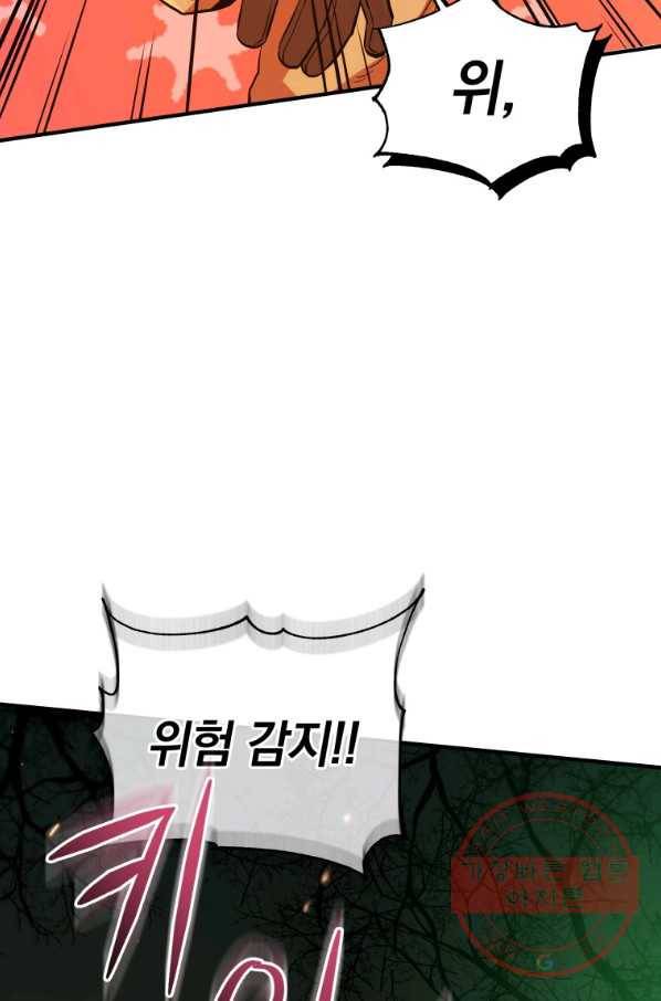 레스큐 시스템 12화 71