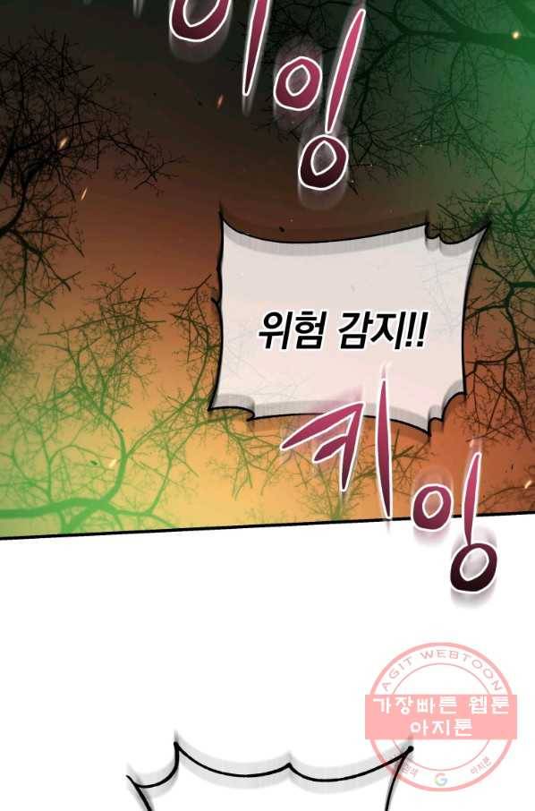 레스큐 시스템 12화 72