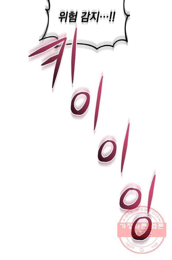 레스큐 시스템 12화 73