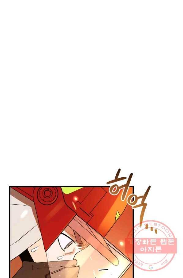 레스큐 시스템 12화 74