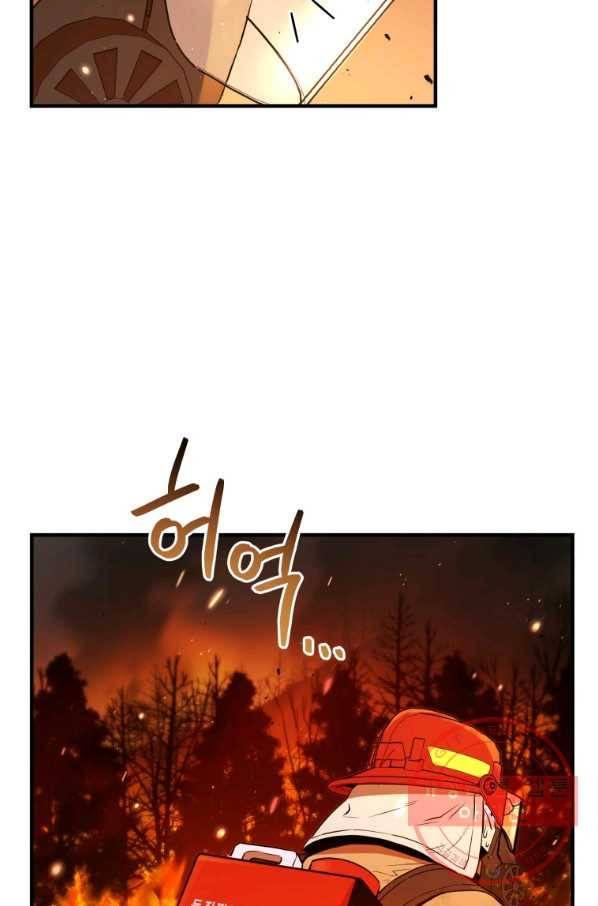레스큐 시스템 12화 75