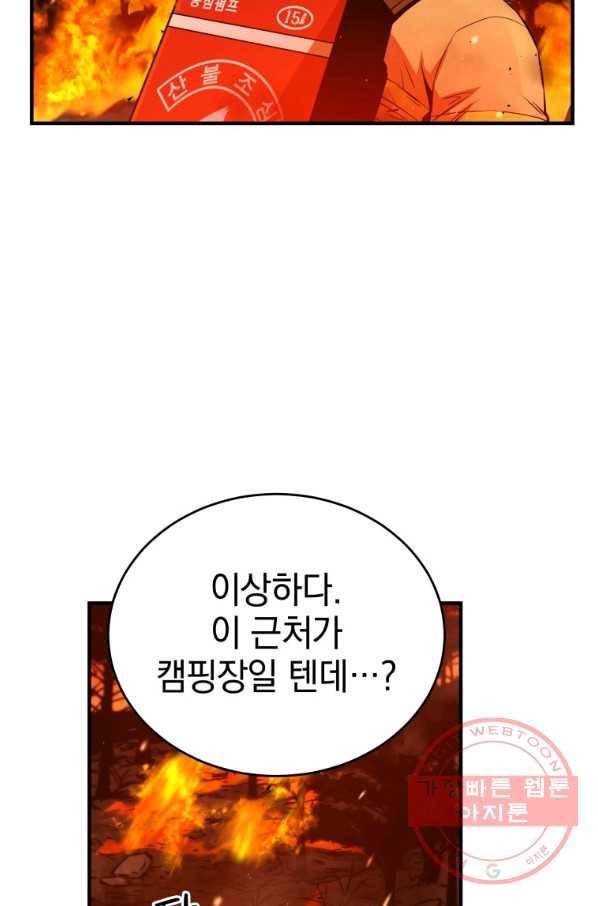 레스큐 시스템 12화 76