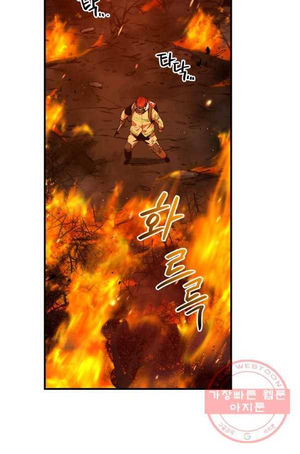 레스큐 시스템 12화 77