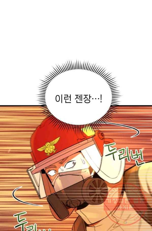 레스큐 시스템 12화 78