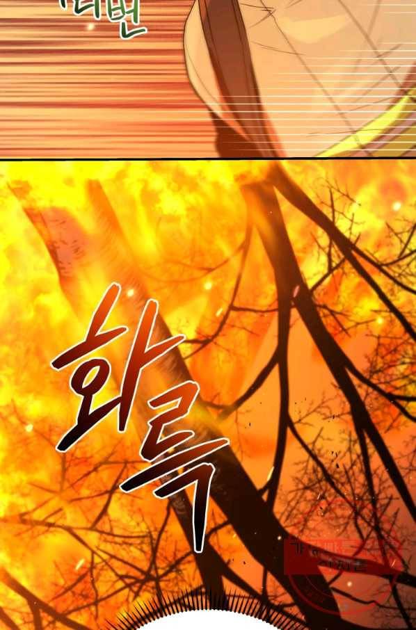 레스큐 시스템 12화 79