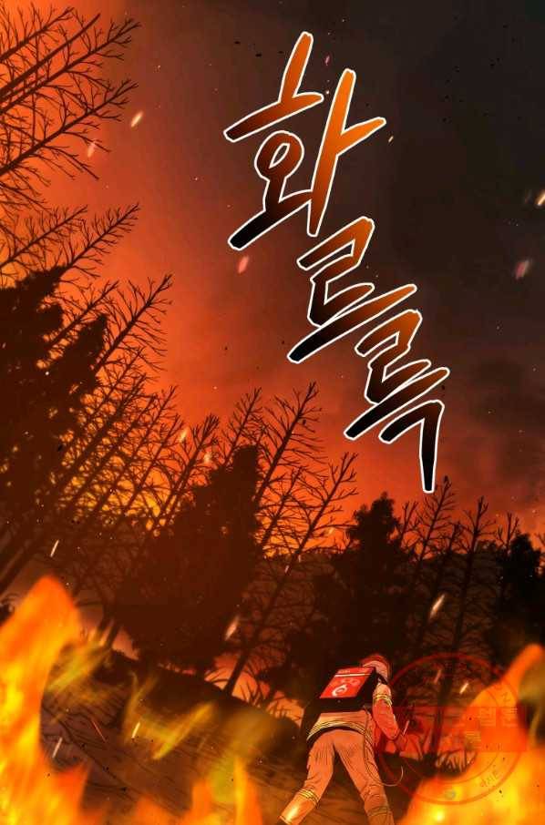 레스큐 시스템 12화 81