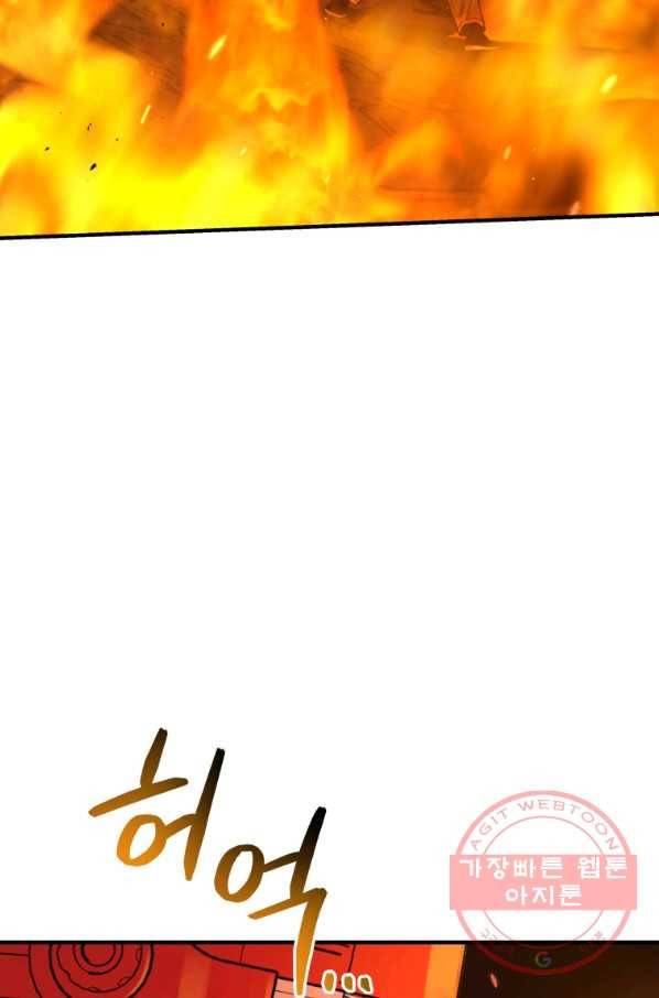 레스큐 시스템 12화 82
