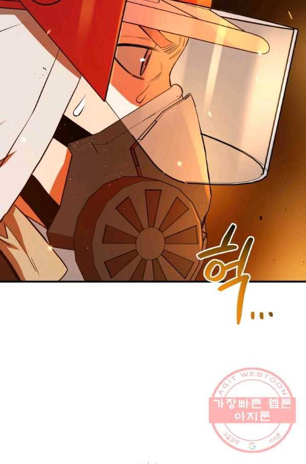 레스큐 시스템 12화 83