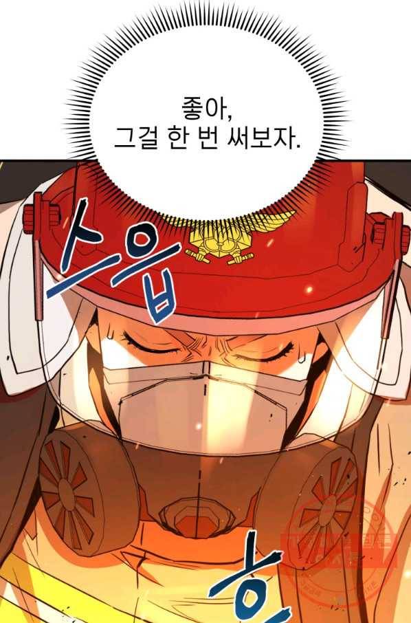 레스큐 시스템 12화 84