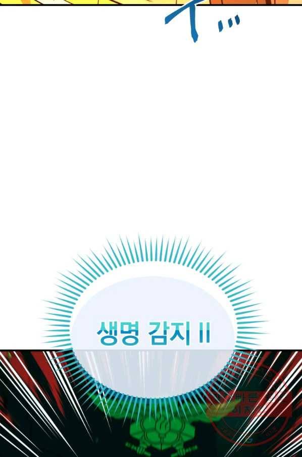 레스큐 시스템 12화 85