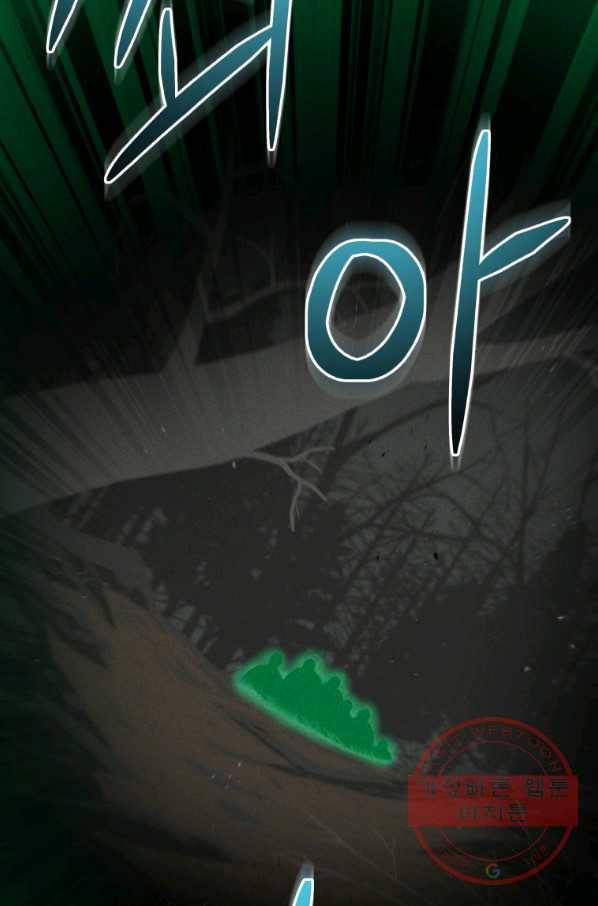 레스큐 시스템 12화 91