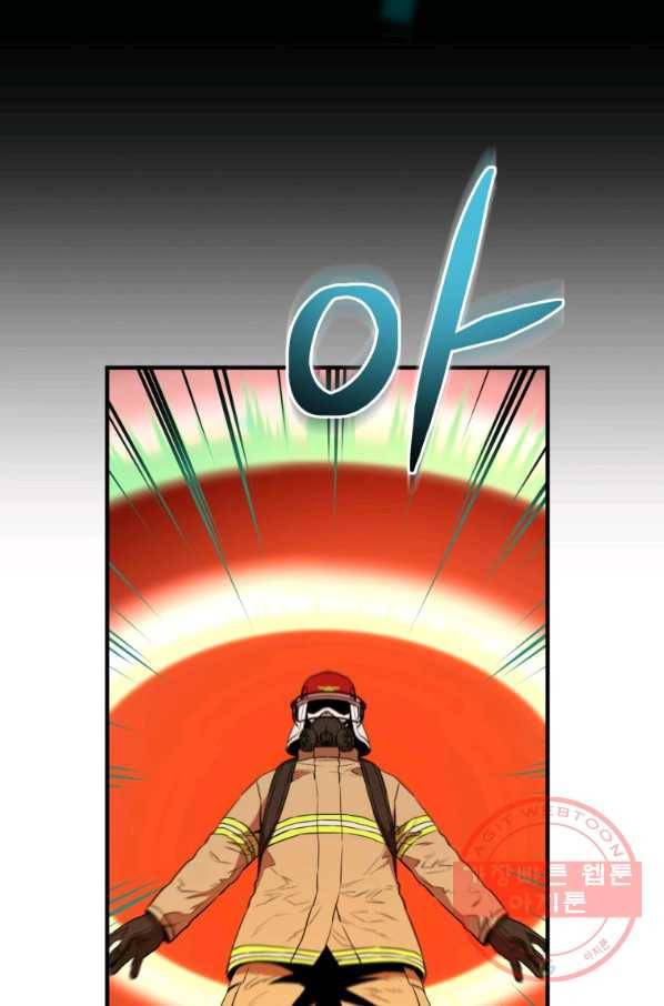 레스큐 시스템 12화 94