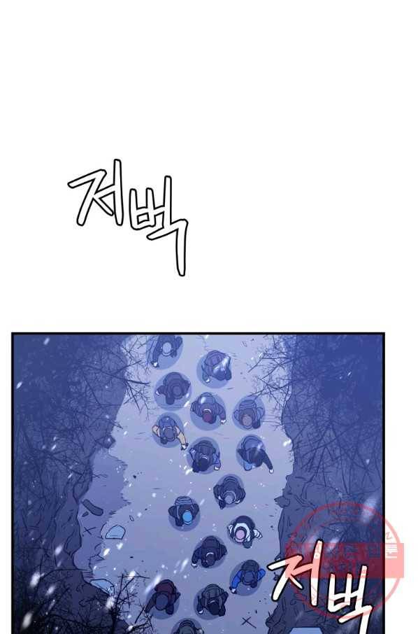 레스큐 시스템 12화 101