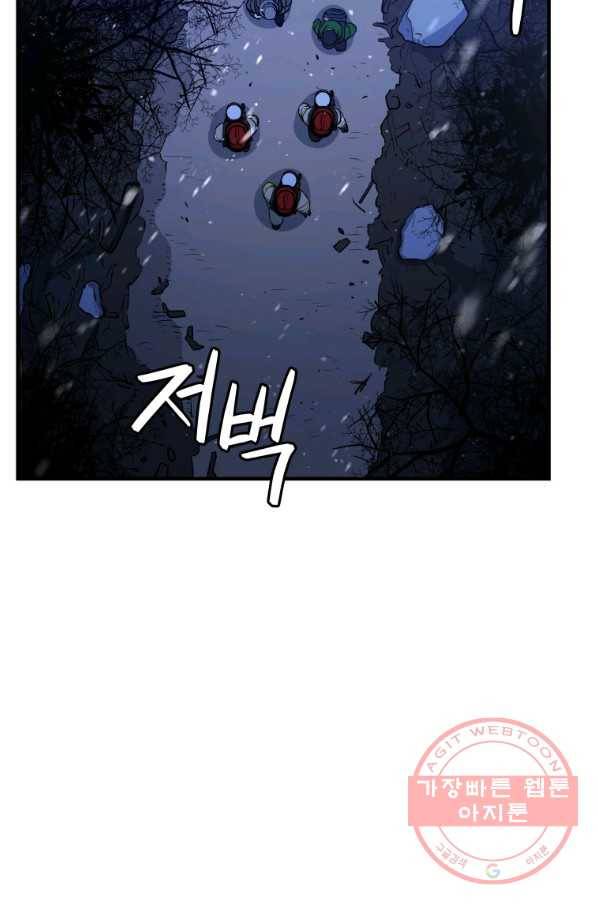 레스큐 시스템 12화 102