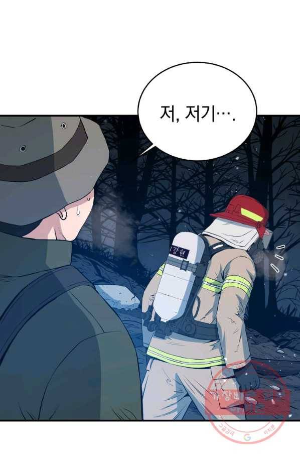 레스큐 시스템 12화 103