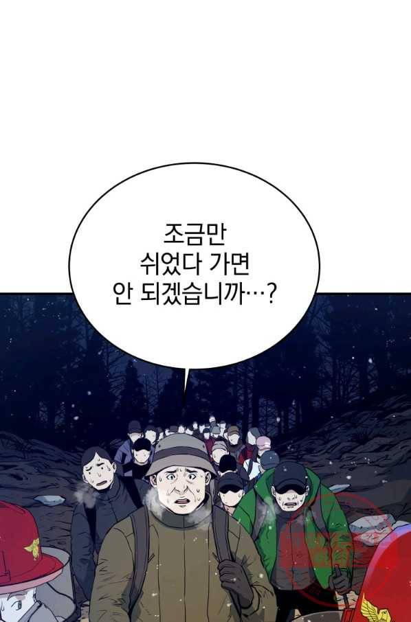 레스큐 시스템 12화 104