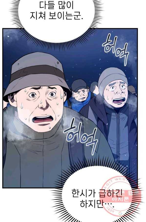 레스큐 시스템 12화 107