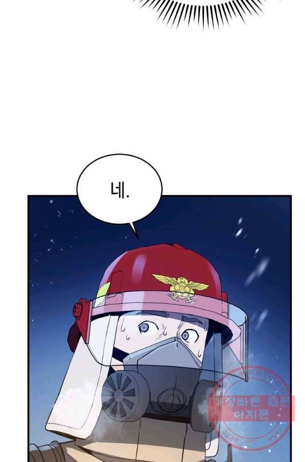 레스큐 시스템 12화 108