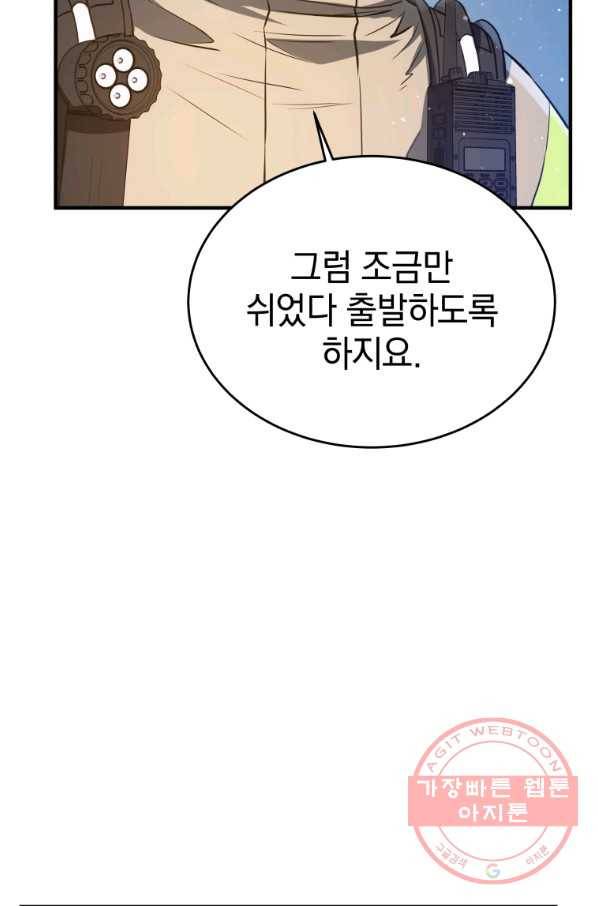 레스큐 시스템 12화 109