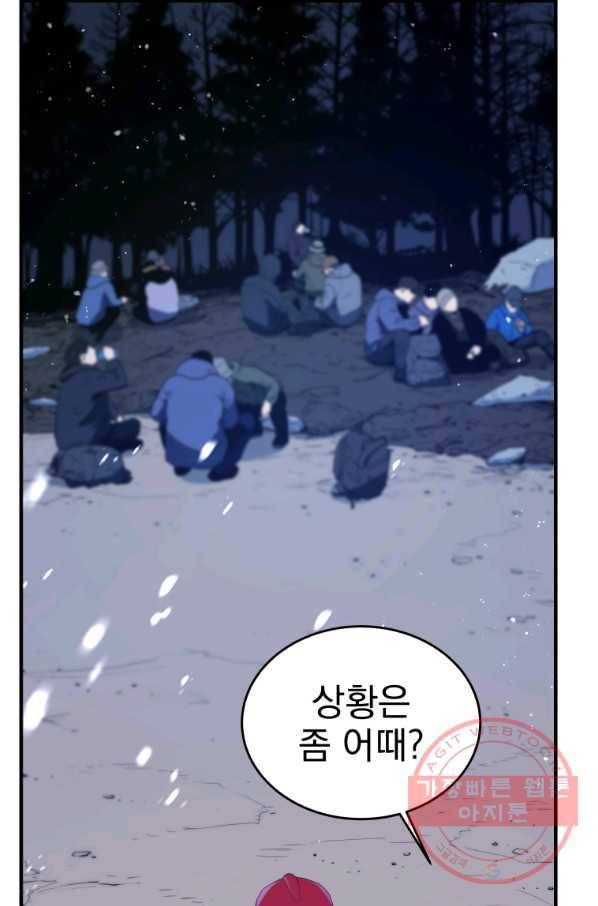 레스큐 시스템 12화 110