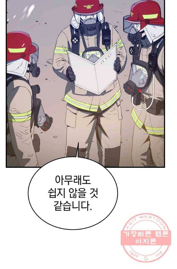 레스큐 시스템 12화 111