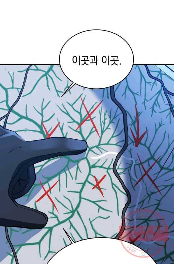 레스큐 시스템 12화 112