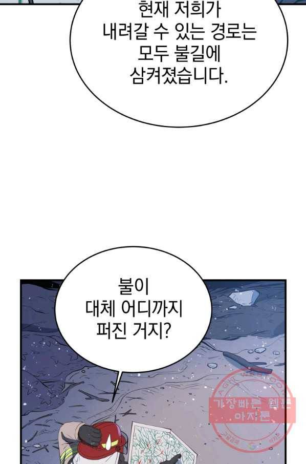 레스큐 시스템 12화 113