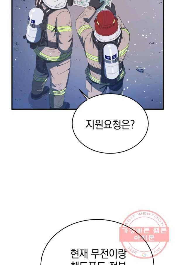 레스큐 시스템 12화 114