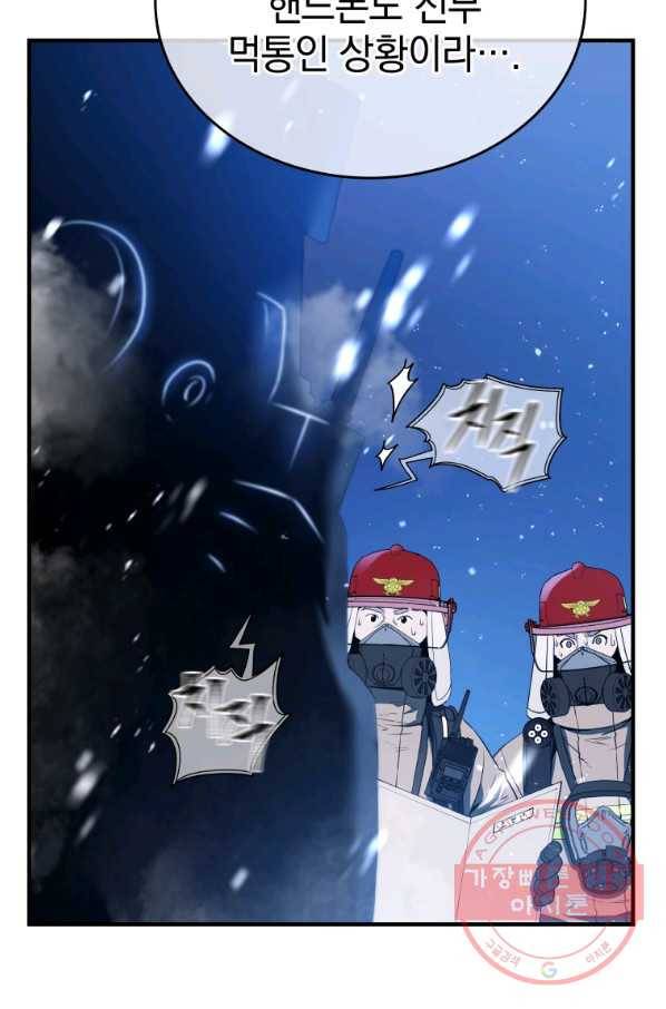 레스큐 시스템 12화 115