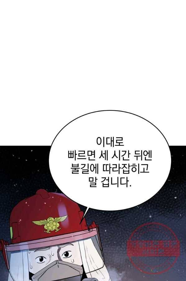 레스큐 시스템 12화 116