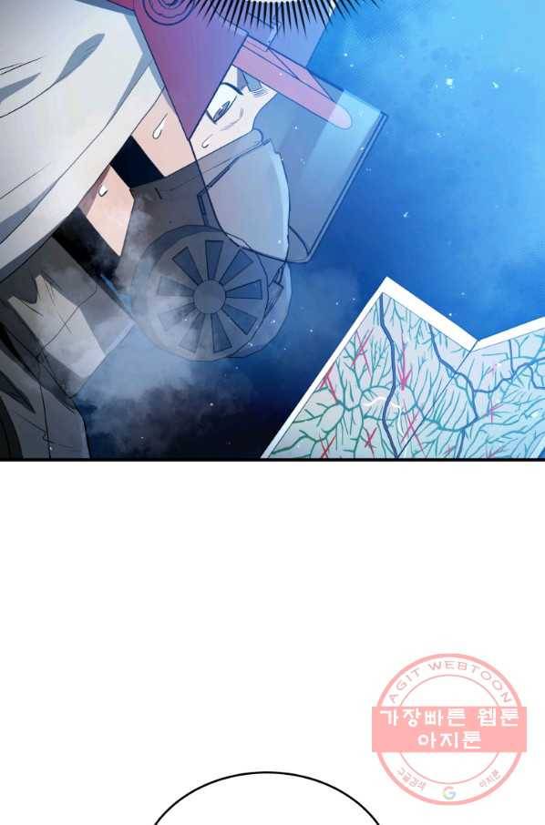 레스큐 시스템 12화 118