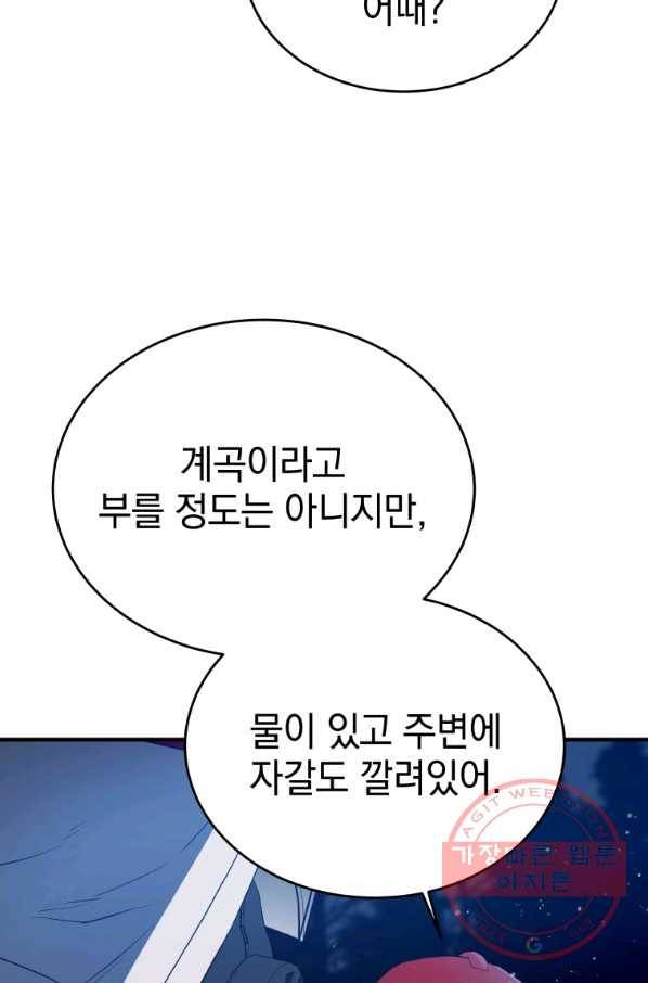 레스큐 시스템 12화 120