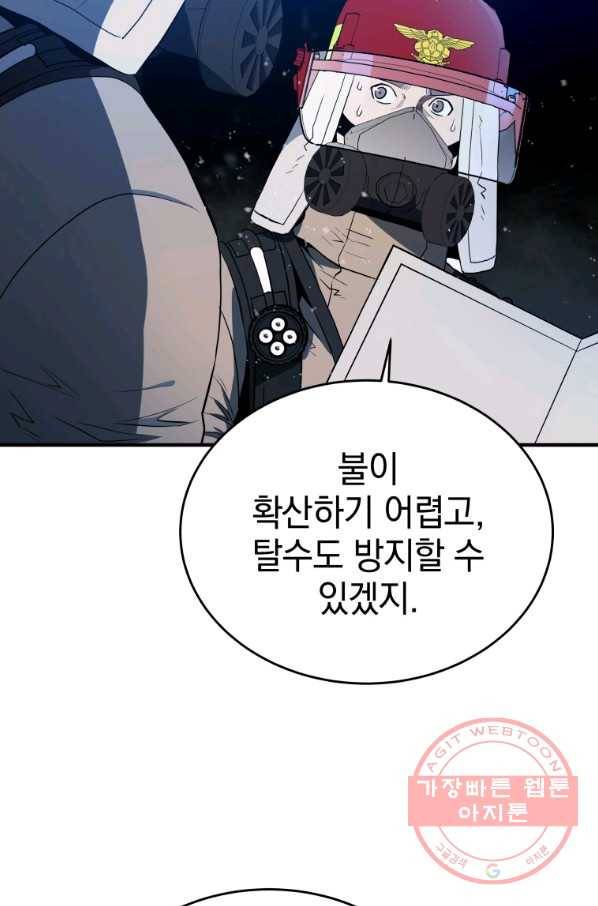 레스큐 시스템 12화 121